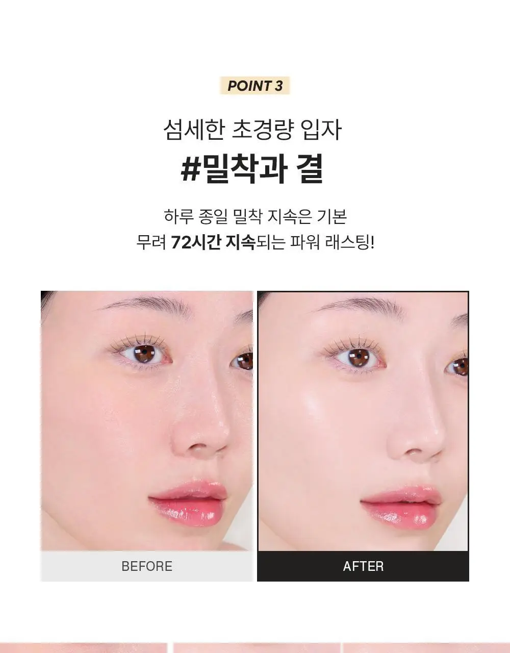 [NEW컬러/리뉴얼] 지베르니 밀착 커버 파운데이션 30ml 상세페이지 19